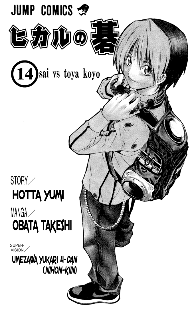 Hikaru no Go Vol.14-Chapter.114 Image
